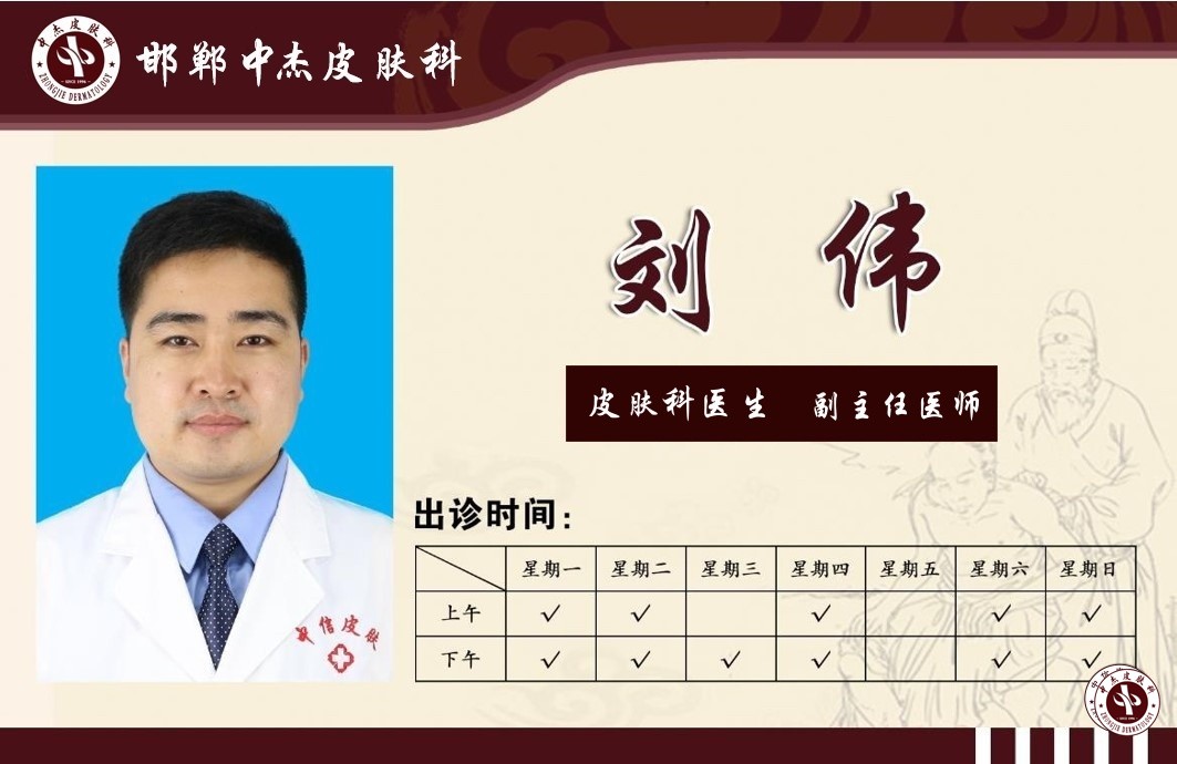 刘伟_副本.jpg